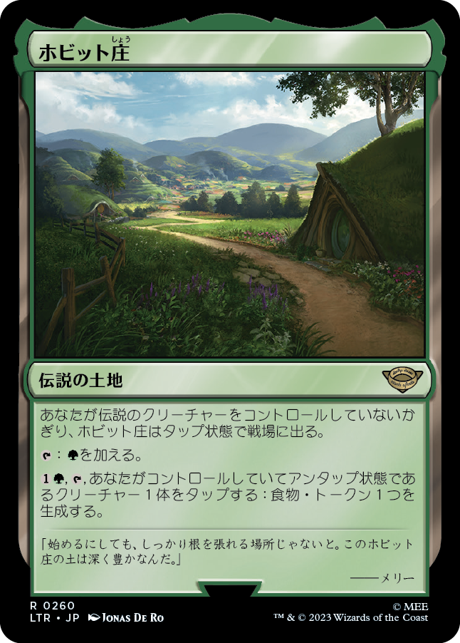 ホビット庄/The Shire [LTR] [FOIL]
