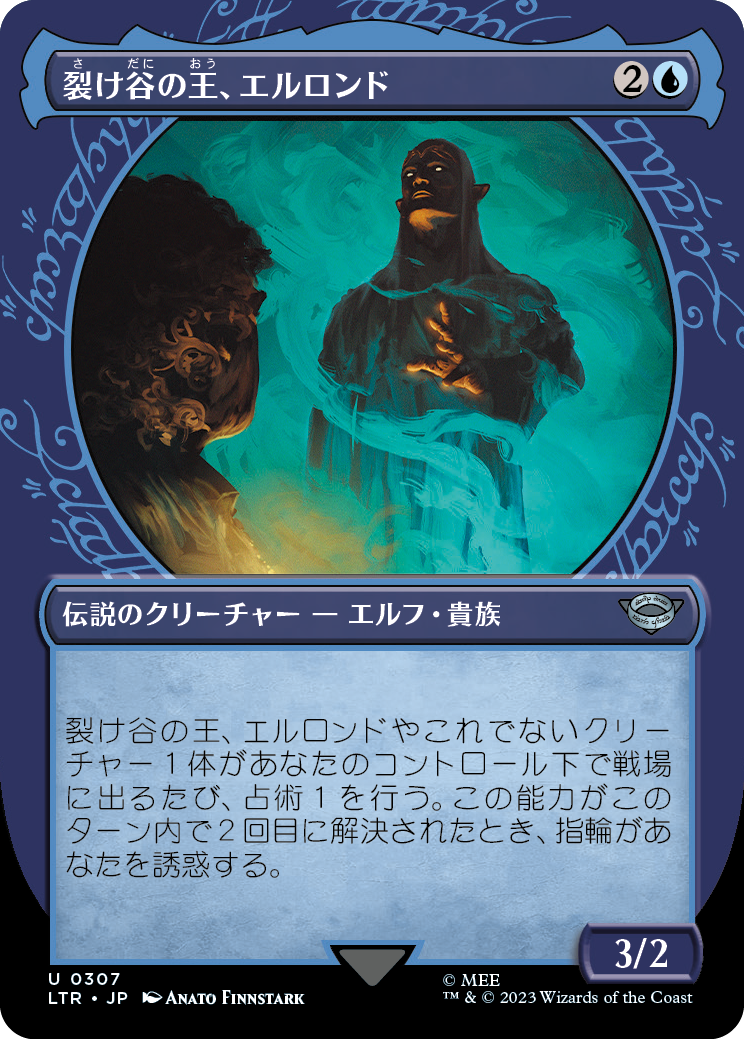 裂け谷の王、エルロンド/Elrond, Lord of Rivendell [LTR-BF][ショーケース][FOIL]