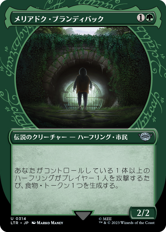 メリアドク・ブランディバック/Meriadoc Brandybuck [LTR-BF][ショーケース][FOIL]
