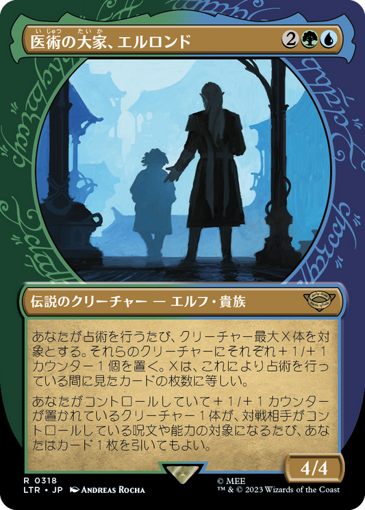 医術の大家、エルロンド/Elrond, Master of Healing （セットブースター版）[LTR-BF][ショーケース][FOIL]