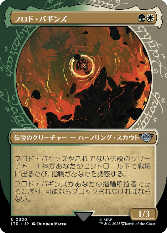 フロド・バギンズ/Frodo Baggins （セットブースター版）[LTR-BF][ショーケース][FOIL]