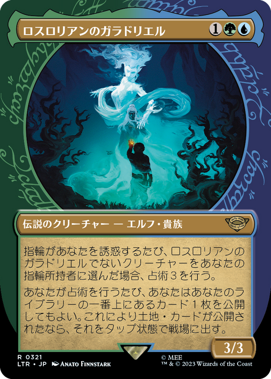 ロスロリアンのガラドリエル/Galadriel of Lothlórien [LTR-BF][ショーケース][FOIL]