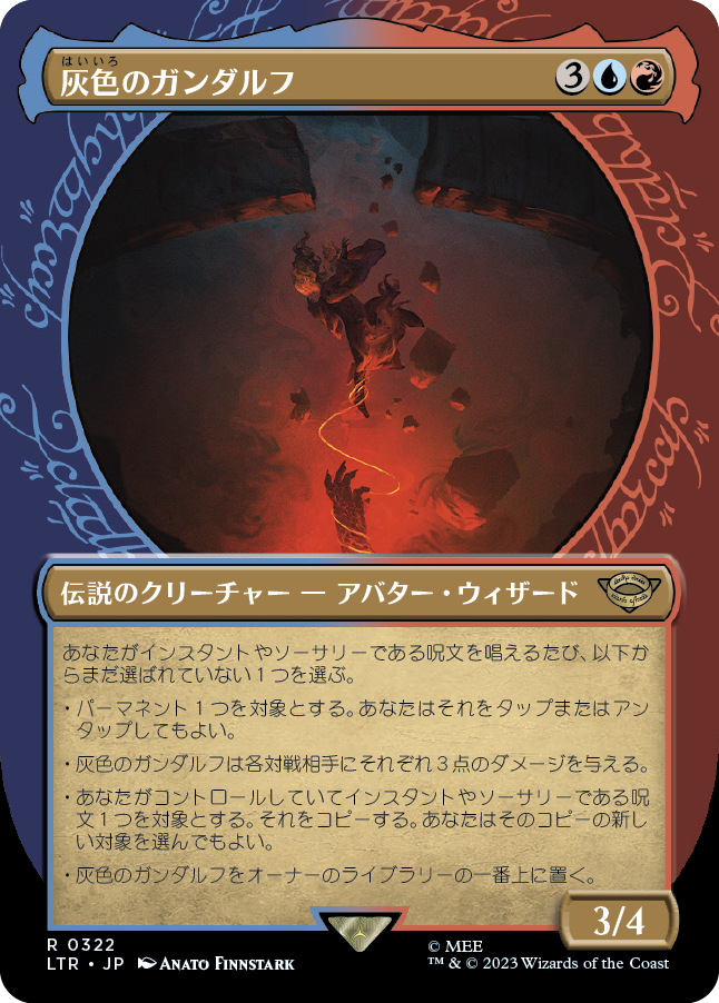 灰色のガンダルフ/Gandalf the Grey [LTR-BF][ショーケース][FOIL]