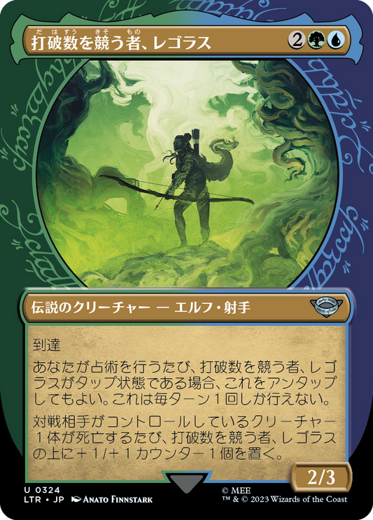 打破数を競う者、レゴラス/Legolas, Counter of Kills （セットブースター版）[LTR-BF][ショーケース][FOIL]