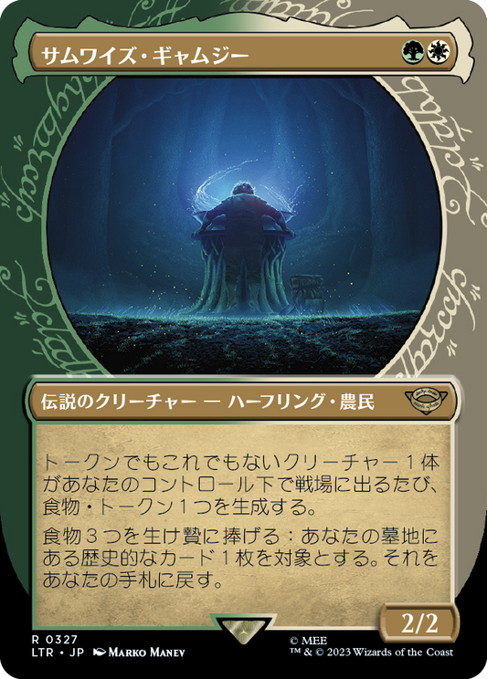 サムワイズ・ギャムジー/Samwise Gamgee [LTR-BF][ショーケース][FOIL]