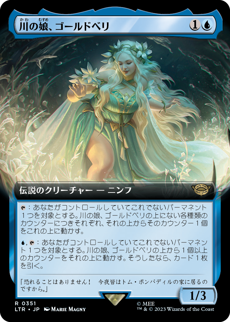 川の娘、ゴールドベリ/Goldberry, River-Daughter [LTR-BF][拡張アート][FOIL]