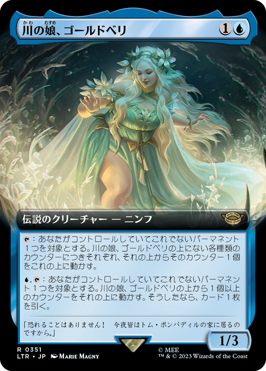 川の娘、ゴールドベリ/Goldberry, River-Daughter [LTR-BF][拡張アート][FOIL]