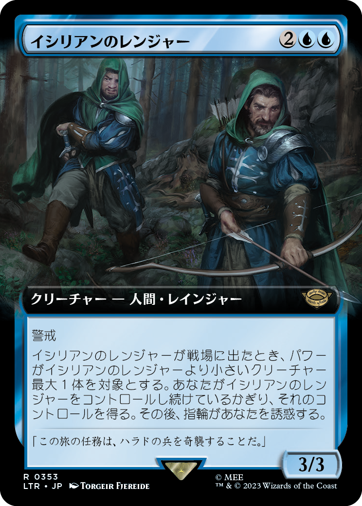 イシリアンのレンジャー/Rangers of Ithilien （セットブースター版）[LTR-BF][拡張アート][FOIL]