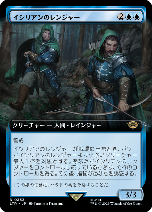 イシリアンのレンジャー/Rangers of Ithilien （セットブースター版）[LTR-BF][拡張アート][FOIL]