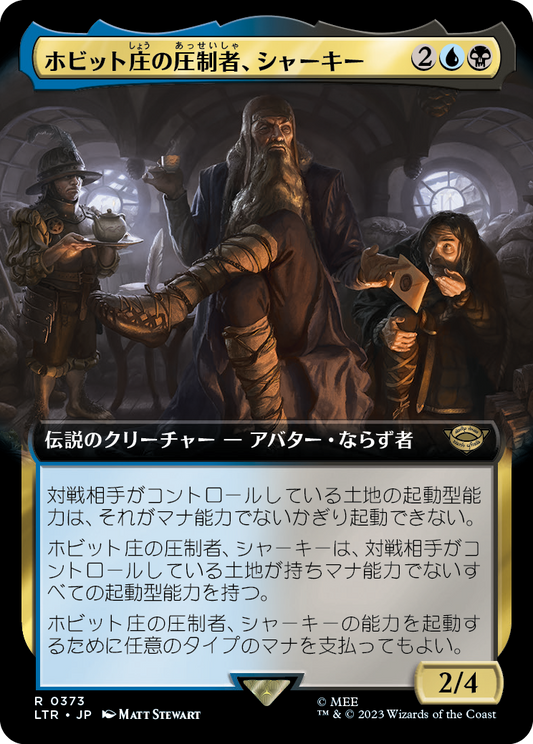 ホビット庄の圧制者、シャーキー/Sharkey, Tyrant of the Shire [LTR-BF][拡張アート][FOIL]