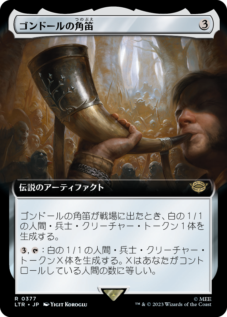 ゴンドールの角笛/Horn of Gondor （セットブースター版）[LTR-BF][拡張アート][FOIL]