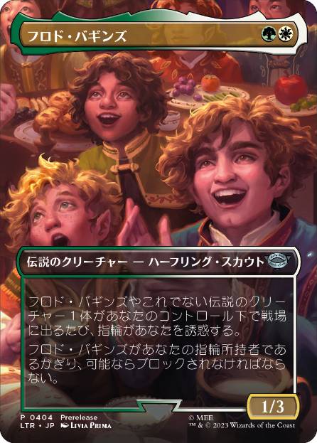 フロド・バギンズ/Frodo Baggins （セットブースター版）[LTR-BF][ボーダーレス][FOIL]