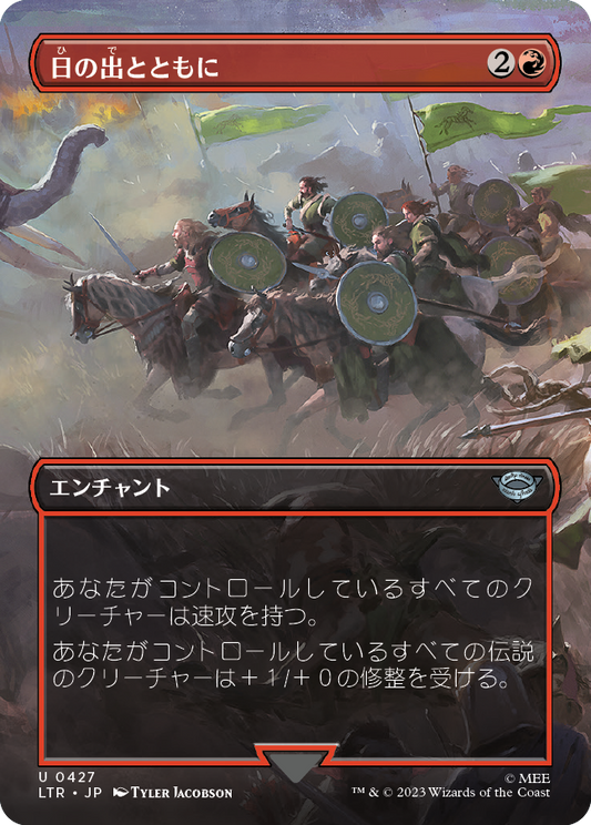 日の出とともに/Rising of the Day （セットブースター版）[LTR-BF][ボーダーレス][FOIL]