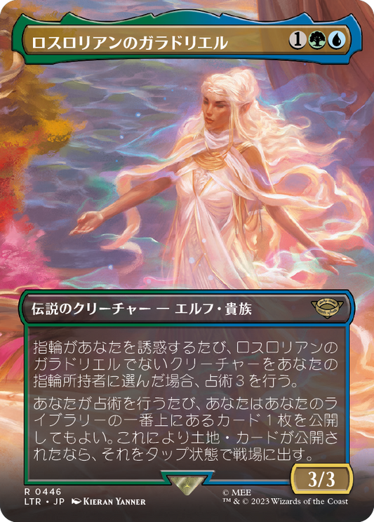 ロスロリアンのガラドリエル/Galadriel of Lothlórien [LTR-BF][ボーダーレス][FOIL]