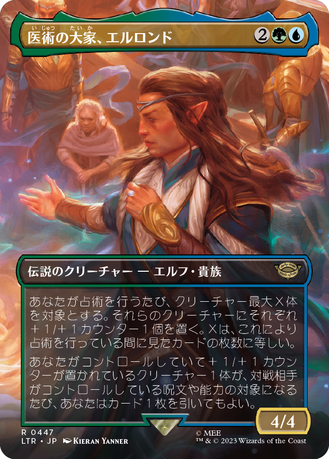 医術の大家、エルロンド/Elrond, Master of Healing （セットブースター版）[LTR-BF][ボーダーレス][FOIL]