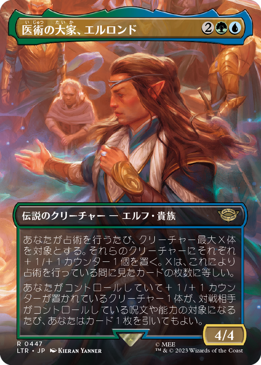医術の大家、エルロンド/Elrond, Master of Healing （セットブースター版）[LTR-BF][ボーダーレス][FOIL]