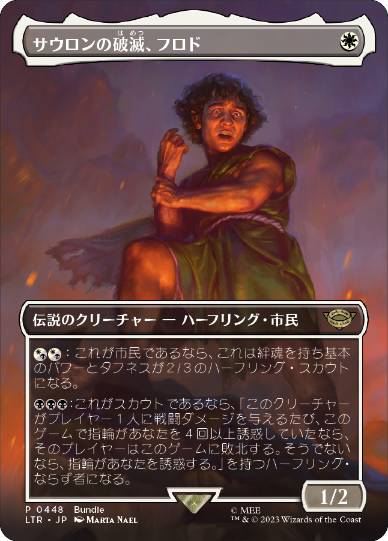 サウロンの破滅、フロド/Frodo, Sauron's Bane （セットブースター版）[LTR-BF][ボーダーレス][FOIL]