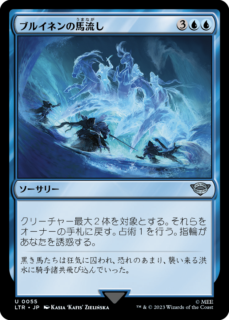 ブルイネンの馬流し/Horses of the Bruinen [LTR] [FOIL]