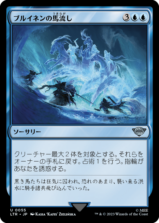 ブルイネンの馬流し/Horses of the Bruinen [LTR] [FOIL]