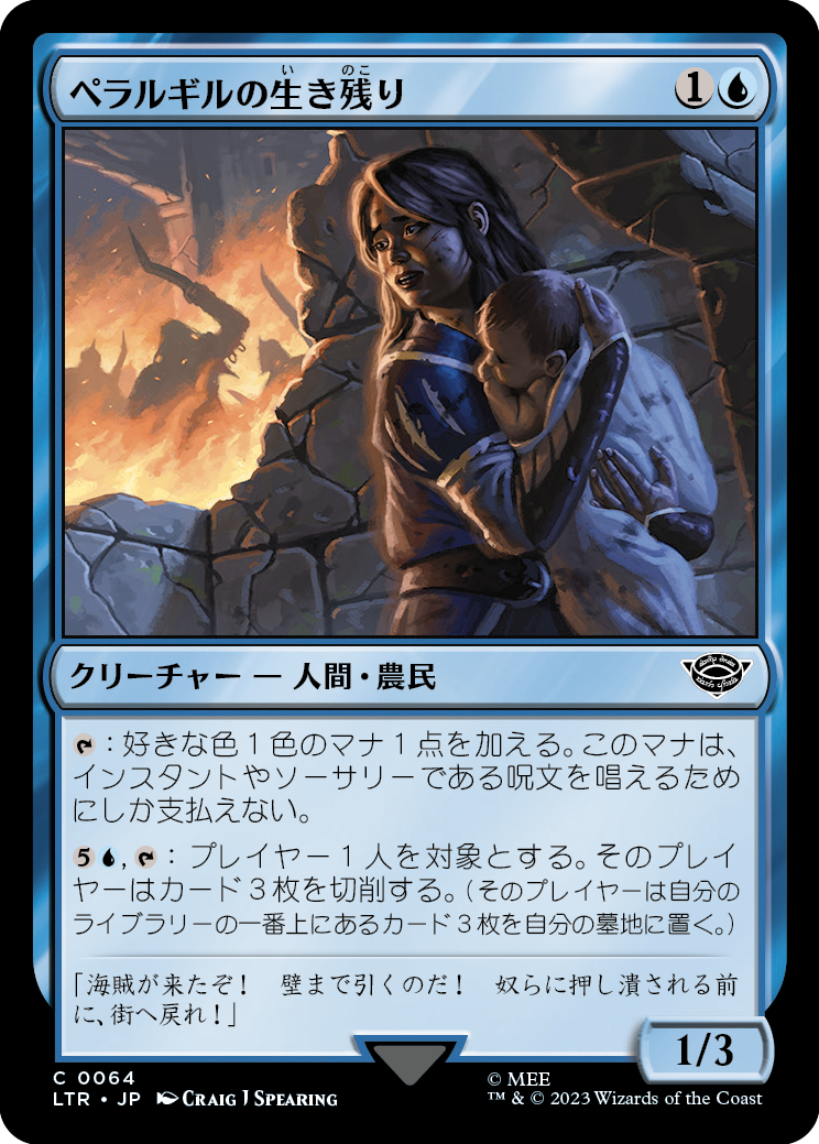 ペラルギルの生き残り/Pelargir Survivor [LTR] [FOIL]