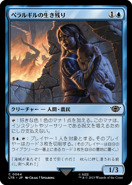 ペラルギルの生き残り/Pelargir Survivor [LTR] [FOIL]