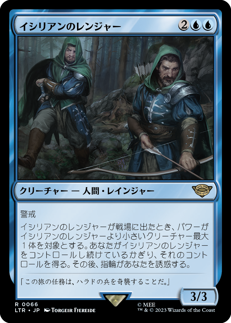 イシリアンのレンジャー/Rangers of Ithilien [LTR] [FOIL]