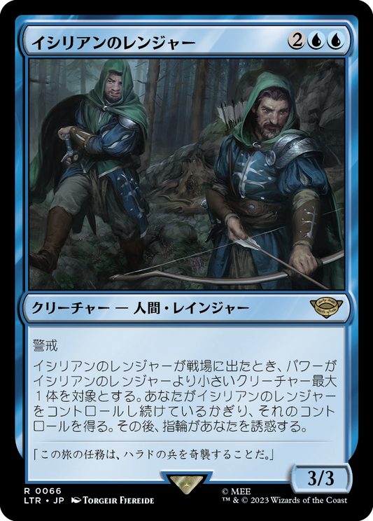 イシリアンのレンジャー/Rangers of Ithilien [LTR] [FOIL]