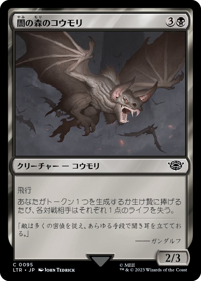 闇の森のコウモリ/Mirkwood Bats [LTR] [FOIL]