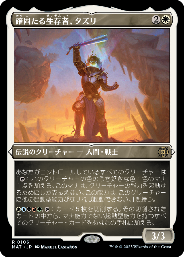 確固たる生存者、タズリ/Tazri, Stalwart Survivor [MAT] [FOIL][エッチング]