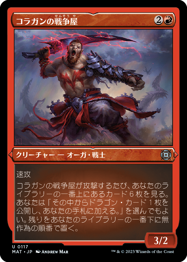 コラガンの戦争屋/Kolaghan Warmonger [MAT] [FOIL][エッチング]