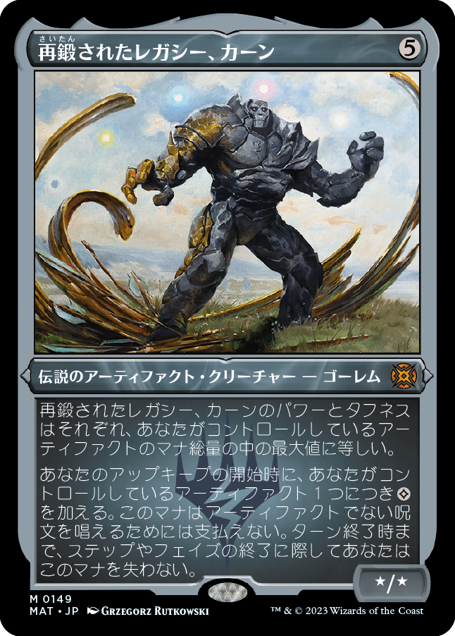 再鍛されたレガシー、カーン/Karn, Legacy Reforged [MAT] [FOIL][エッチング]