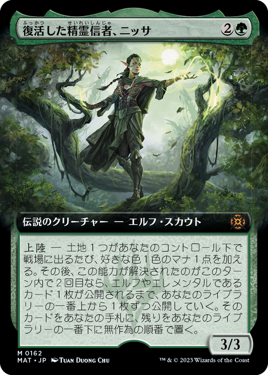 復活した精霊信者、ニッサ/Nissa, Resurgent Animist [MAT-BF][拡張アート]