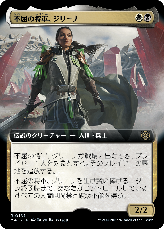 不屈の将軍、ジリーナ/Jirina, Dauntless General [MAT-BF][拡張アート][FOIL]