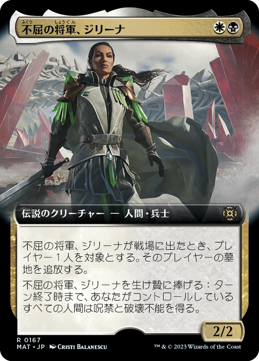 不屈の将軍、ジリーナ/Jirina, Dauntless General [MAT-BF][拡張アート][FOIL]