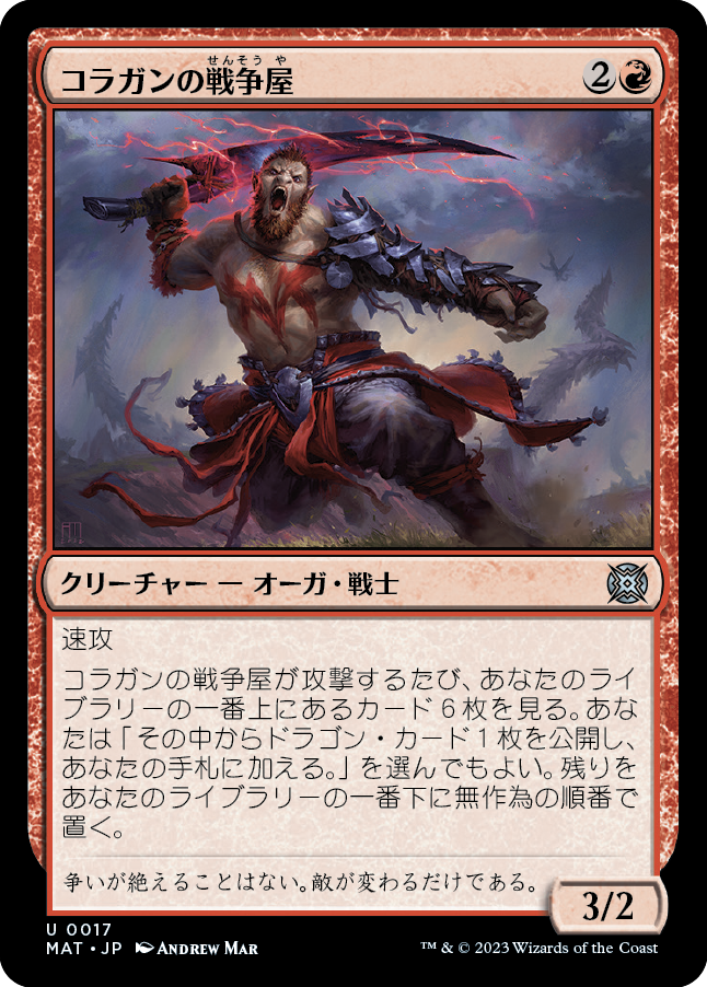 コラガンの戦争屋/Kolaghan Warmonger [MAT] [FOIL]