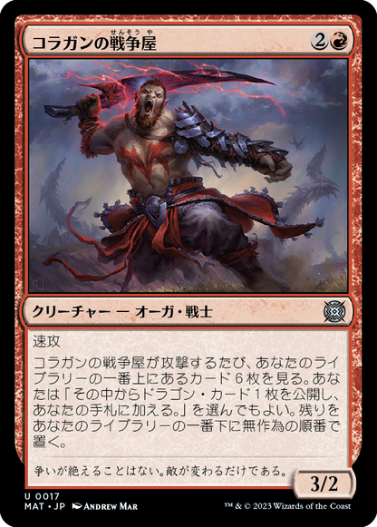 コラガンの戦争屋/Kolaghan Warmonger [MAT] [FOIL]