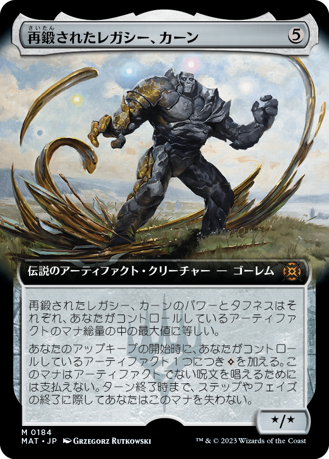 再鍛されたレガシー、カーン/Karn, Legacy Reforged [MAT-BF][拡張アート][FOIL]