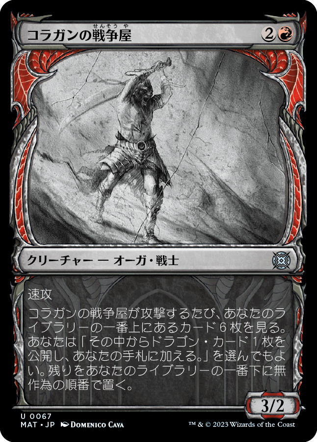 コラガンの戦争屋/Kolaghan Warmonger [MAT-BF][ショーケース]