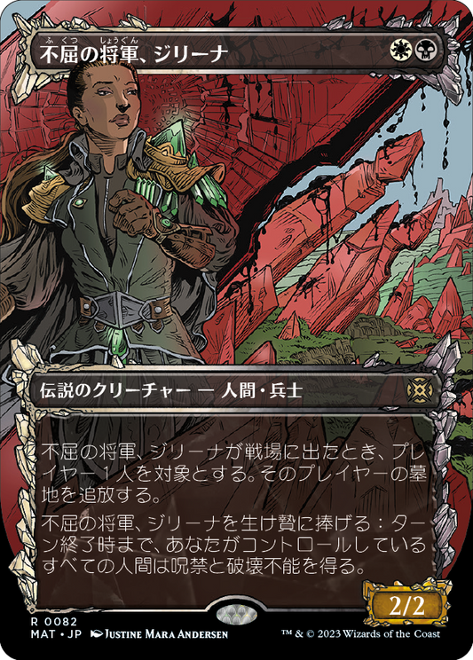 不屈の将軍、ジリーナ/Jirina, Dauntless General [MAT-BF][ショーケース][FOIL]