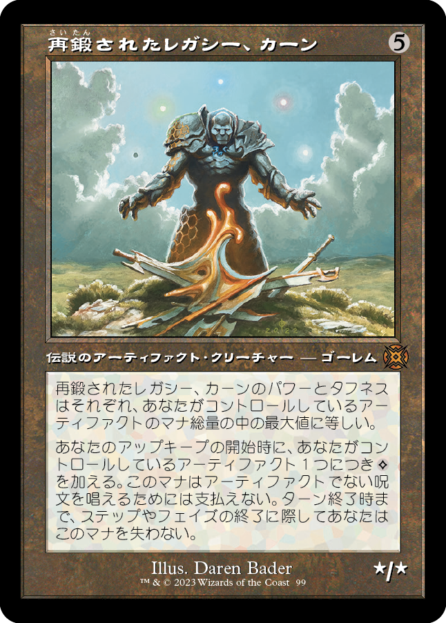 再鍛されたレガシー、カーン/Karn, Legacy Reforged [MAT-BF][ショーケース][FOIL]