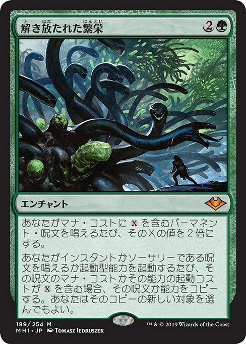解き放たれた繁栄/Unbound Flourishing [MH1] [FOIL]