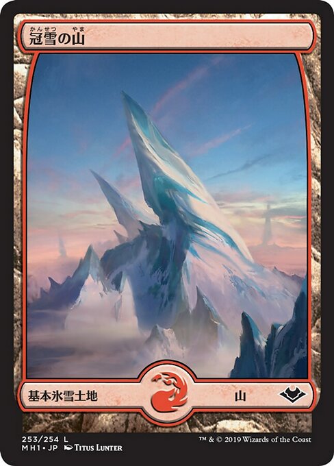 冠雪の山/Snow-Covered Mountain [MH1] [FOIL]