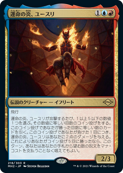 運命の炎、ユースリ/Yusri, Fortune's Flame [MH2] [FOIL]