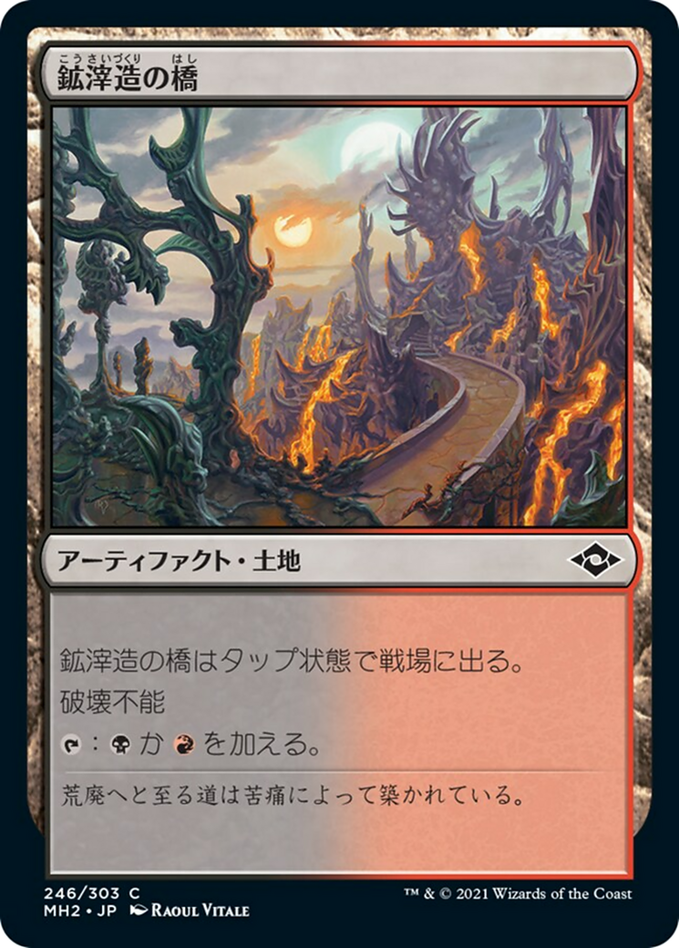 鉱滓造の橋/Drossforge Bridge [MH2] [FOIL]