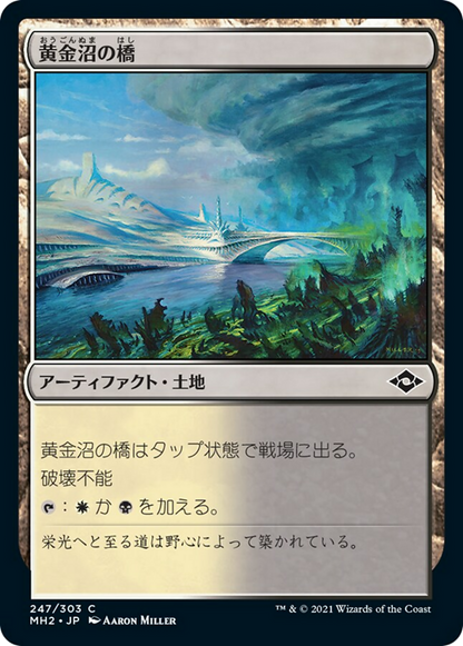 黄金沼の橋/Goldmire Bridge [MH2] [FOIL]