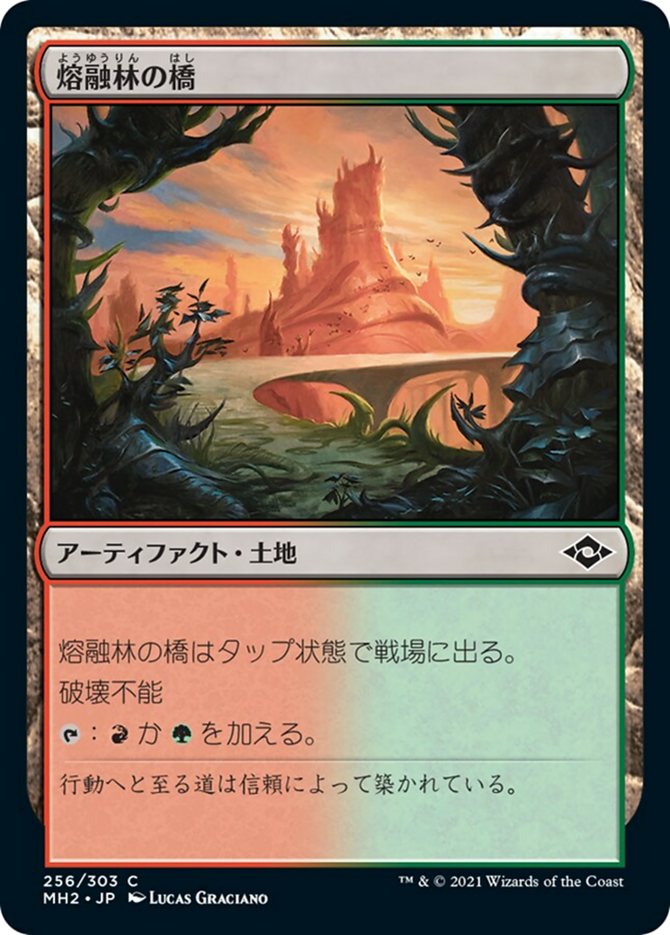 熔融林の橋/Slagwoods Bridge [MH2] [FOIL]