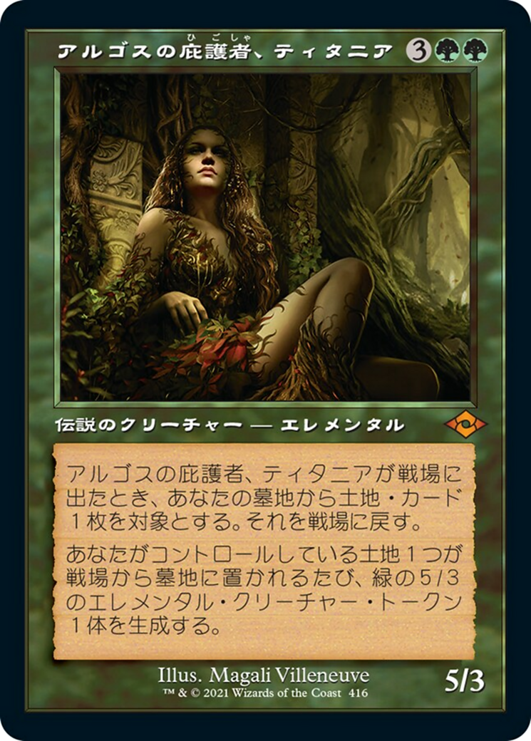 アルゴスの庇護者、ティタニア/Titania, Protector of Argoth [MH2-BF][旧枠] [FOIL] [エッチング]