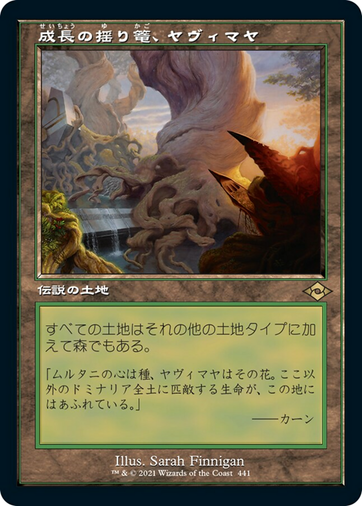 成長の揺り篭、ヤヴィマヤ/Yavimaya, Cradle of Growth [MH2-BF][旧枠] [FOIL]