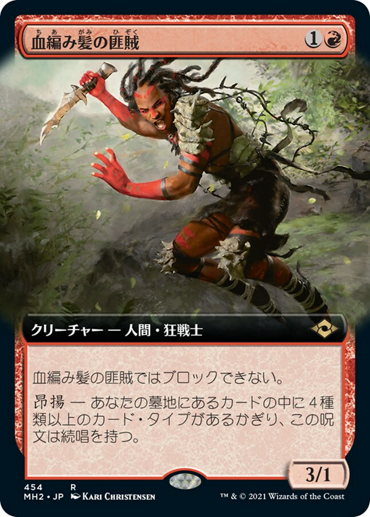 血編み髪の匪賊/Bloodbraid Marauder [MH2-BF][拡張アート]