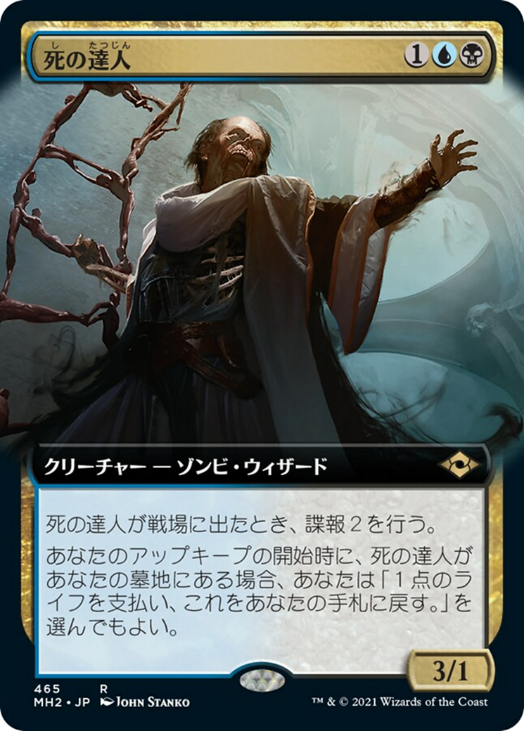 死の達人/Master of Death [MH2-BF][拡張アート] [FOIL]